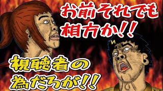 配信終了5秒前、急にごちゃごちゃモメ始める坂本\u0026中岡【幕末ラジオ コメ付き 幕末志士 切り抜き】