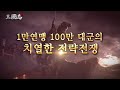 삼국지m 명장수 획득하기 full