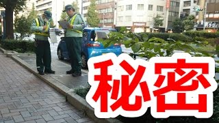 1分でわかる駐禁ルール基礎編！超簡単、駐車監視員に勝つ方法を暴露！