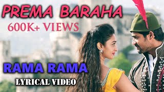 Prema Baraha - Rama Rama (Lyric Video) | Chandan Kumar, Aishwarya Arjun | Arjun Sarja | Jassie Gift