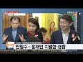 뉴스현장 대선 d 29…문재인 vs 안철수 오차범위 초박빙 연합뉴스tv yonhapnewstv