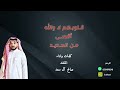 قلوبهم لا والله أقسى من الحديد | صالح آل سعد | 2024 لحن عرضة حماسي 2024 🔥🔥🔥