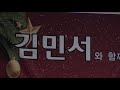 *김민서*장구여신 2019 소년소녀가장돕기 연말 자선공연 _2019.11.23