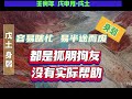 月运 戊申月 壬寅年戊申月（2022.8.7 2022.9.7） 金能量登场！｜南愿教你学八字