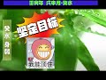 月运 戊申月 壬寅年戊申月（2022.8.7 2022.9.7） 金能量登场！｜南愿教你学八字