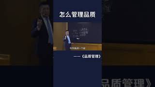 什么是品质管理？