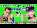 Salman khan vs dhananjay dhadkan bhojpuri song presents