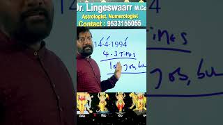 మీ పుట్టిన తేదీలో 4 నెంబర్ త్రీ టైమ్స్ వస్తే మీ జీవితంలో అన్నీ కష్టాలే//Dr Lingeswaarr astrology