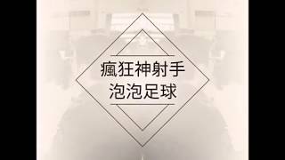 【開南大學課外活動組-第15屆社團聯合成果展暨2020社團特色表演競賽】體驗與冒險活動社