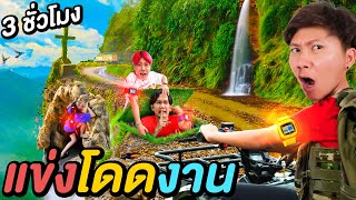 ตามล่าคนโดดงาน ใครหนีรอด ไม่ต้องมาทำงาน ! | EP.3 ( ราชบุรี )