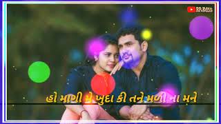 Aryan barot new whatsApp status👉હો રોજ રોજ મંદિર માં હાથ જોડતો👈