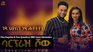 New Eritrean Movie- Surprise Show Saron Nemariam With Sami Esaw- ሳርፕራይ ሾው- ሳሮን ነማርያም ምስ ሳሚ ኤሳው- 2023