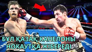 БҰЛ ҚАЗАҚТАН БАРЛЫҚ ЧЕМПИОНДАР ҚОРҚАДЫ!!! Жәнібек Әлімханұлы