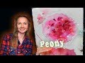 Peony watercolor tutorial with Olga Peregood 💮 Fragment