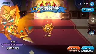 [Cookie Run Kingdom]Golden Cheese Cookie vs Legendary 3 Cookie