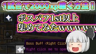 [ANNI]1試合で2000xp以上稼ぐ方法！ボスバフ1stと共に[ゼロから妖夢が世界一の殲滅者を目指すようです。]#20[ゆっくり+ボイスロイド実況]