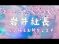 【令和の虎】岩井社長 ご冥福をお祈りします。岩井良明さん👼🔮タロットカード占い🔮