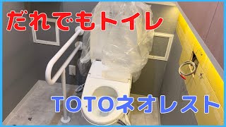 【取付け】TOTOネオレスト・P型手すり