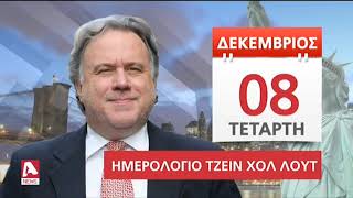 Κυβέρνηση: Όλες οι επιλογές στο τραπέζι για εκμετάλλευση αερίου | AlphaNews