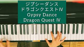 【ドラクエ4】ジプシーダンス│戦闘曲│Dragon Quest BGM│Piano