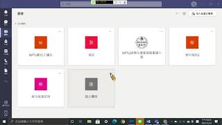 【NPTU停課不停學微影片-TEAMS】如何加入團隊