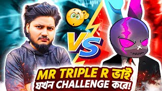 Mr Tripple R ভাইয়ের চ্যালেঞ্জ নিয়ে বিপদে পড়ে গেলাম | Gwt