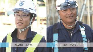 企業紹介フル動画｜西山建設株式会社