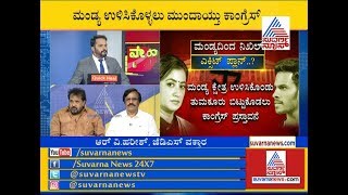 ನಿಖಿಲ್ ಗೆ ಕಾಡುತ್ತಿದೆಯಾ ಸೋಲಿನ ಭಯ ..? P2| Nikhil Kumaraswamy Exit In LS Poll