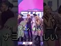 音を外してしまったモモを慰めるナヨン kpop twice