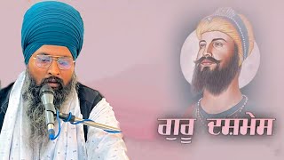 ਪਟਨੇ ਦੇ ਮਾਹੀ ਨੂੰ ਬੰਦਨਾ | Dharna Kirtan | Baba Sukhbir Singh Ji Khalsa Jatha | Bareteyan Wale