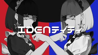 アイデンティティ English × Japanese ver - DEX × VY2 ver.