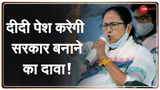 Monday को सरकार बनाने का दावा पेश करेंगी Mamata Banerjee, टीएमसी ने 294 में से 213 सीटें जीती | News