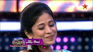 Aadivaaram With Star maa parivaaram promo Troll | Valentine's day special promo Star maa Telugu