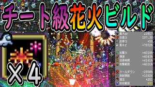 『１０倍育ちます』悪魔城ドラキュラコラボで登場したアイテムを大量に獲得するビルドを使うと、３０分で攻撃・弾速・範囲・効果時間が４０００％越えしたｗ【vampire survivors】※画面酔い注意