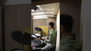 力武誠　今日のドラムソロ　＃shorts pearl drums  e/MARGE