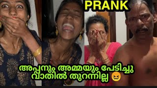 ഇച്ചായന്റെ അമ്മയ്ക്കും അപ്പനും ഒരു PRANK🥵 അപ്പനും അമ്മയും പേടിച്ചു വാതിൽ തുറന്നില്ല😖