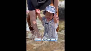 1歳初めての水遊び　#1歳