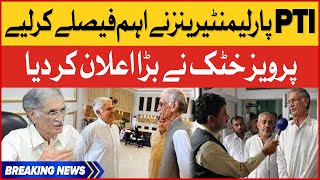 Pervez Khattak Made Big Announcement | PTI Parliamentarians Took Important Decisions | Breaking News