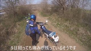 利根川ダートの穴