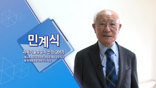 과학기술유공자 '역사 속 과학기술의 발명' [사이언스 포럼] / YTN 사이언스