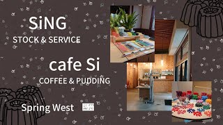 シリコンゴムの工場 SiNG　cafe Si