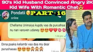 90's Kid Husband Convinced Angry 2K Kid Wife With Most Romantic WhatsApp Chat || Cutest Chat Video |