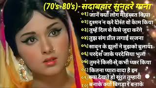 70 s से 71 s का   Superhit   पुराने गीत Lata Ji   Mukesh  0 Mohammad Rafi   Evd_hindi_song