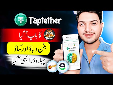 Taptether, nueva aplicación para obtener ganancias del bot de Telegram en Pakistán. Ganancias en línea Toque la pantalla para ganar