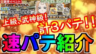 ★1353【ﾅﾅﾌﾗ】大行軍イベント、速パテ！上級、武神級計３パターンを紹介！【ｷﾝｸﾞﾀﾞﾑｾﾌﾞﾝﾌﾗｯｸﾞｽ】