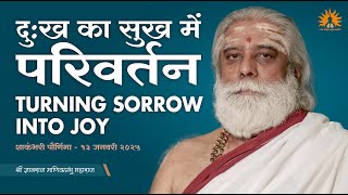 Turning sorrow into joy - दु:ख का सुख में परिवर्तन - by Shri Dnyanraj Manik Prabhu Maharaj