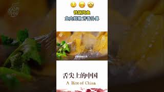 鐵鍋燉魚：智者不入愛河 鐵鍋不止燉大鵝！熱氣騰騰的鐵鍋燉魚 東北宵夜就好這一口！| 舌尖上的中國 A Bite of China #家常菜