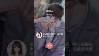 ❤戀與製作人【台版】白起電話錄音-情人節活動（巧克力）