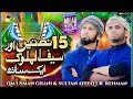 Medely Naat 2024 & Saif ul Malook - Sultan Ateeq Rehman & Usman Ghani - Kalam Mian Muhammad Baksh