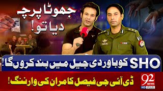 Fake FIR! DIG Faisal Kamran Big Warning | Uniformed SHO will Face Jail | Exclusive Video | 92NewsHD